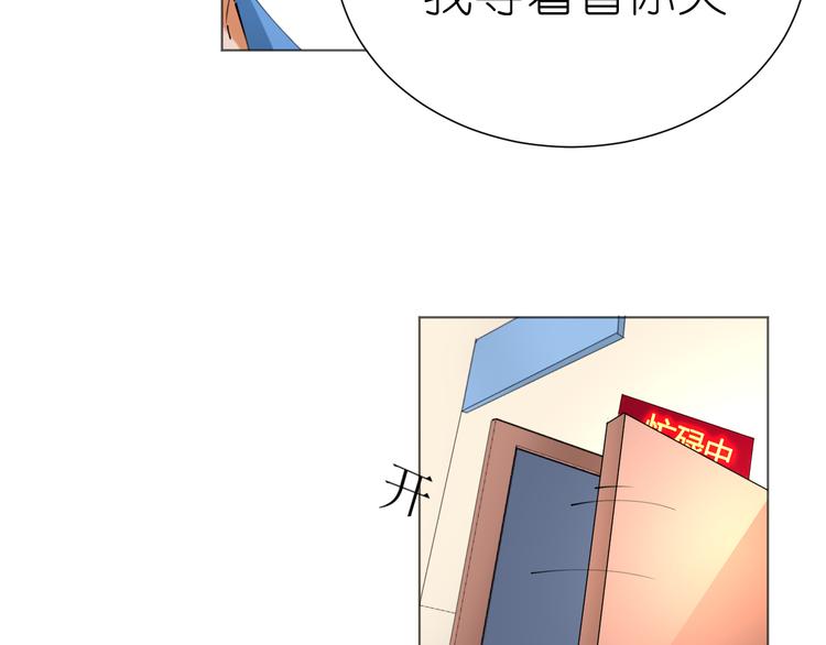 《我是人才》第24话 菲菲有办法 第44页