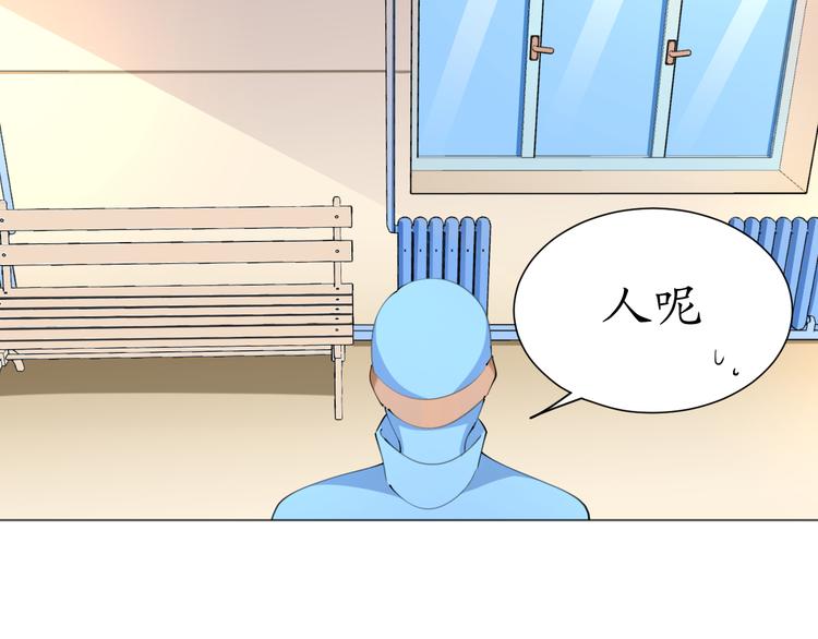 《我是人才》第24话 菲菲有办法 第47页