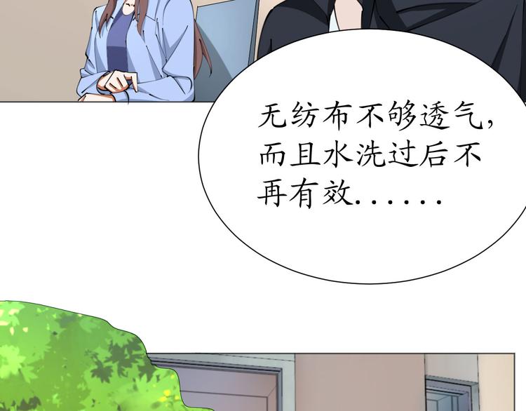 《我是人才》第24话 菲菲有办法 第4页