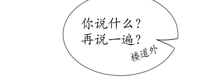 《我是人才》第24话 菲菲有办法 第50页