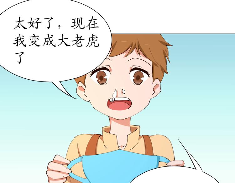 《我是人才》第25话 菲菲工作室开业！ 第14页