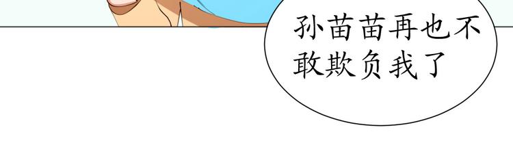 《我是人才》第25话 菲菲工作室开业！ 第15页