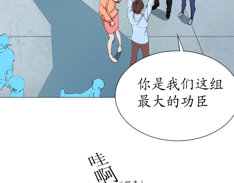 《我是人才》第25话 菲菲工作室开业！ 第22页