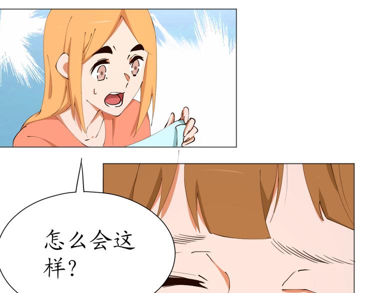 《我是人才》第25话 菲菲工作室开业！ 第26页
