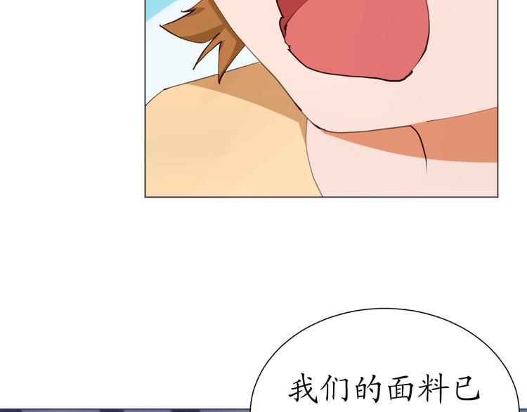 《我是人才》第25话 菲菲工作室开业！ 第28页
