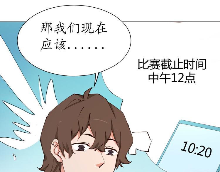 《我是人才》第25话 菲菲工作室开业！ 第35页