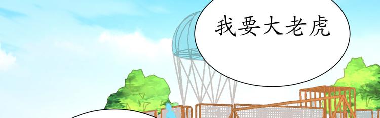 《我是人才》第25话 菲菲工作室开业！ 第3页