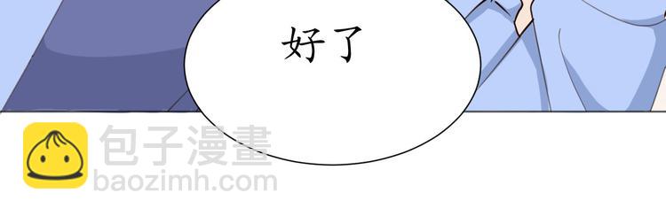 《我是人才》第25话 菲菲工作室开业！ 第48页