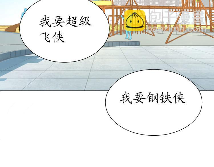 《我是人才》第25话 菲菲工作室开业！ 第4页