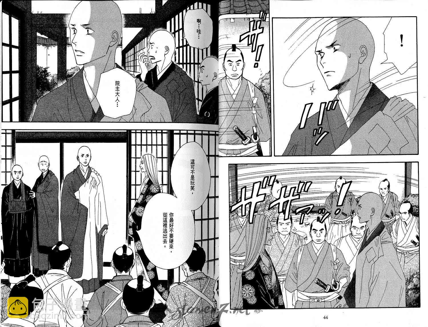 《大奥》2卷 第28页