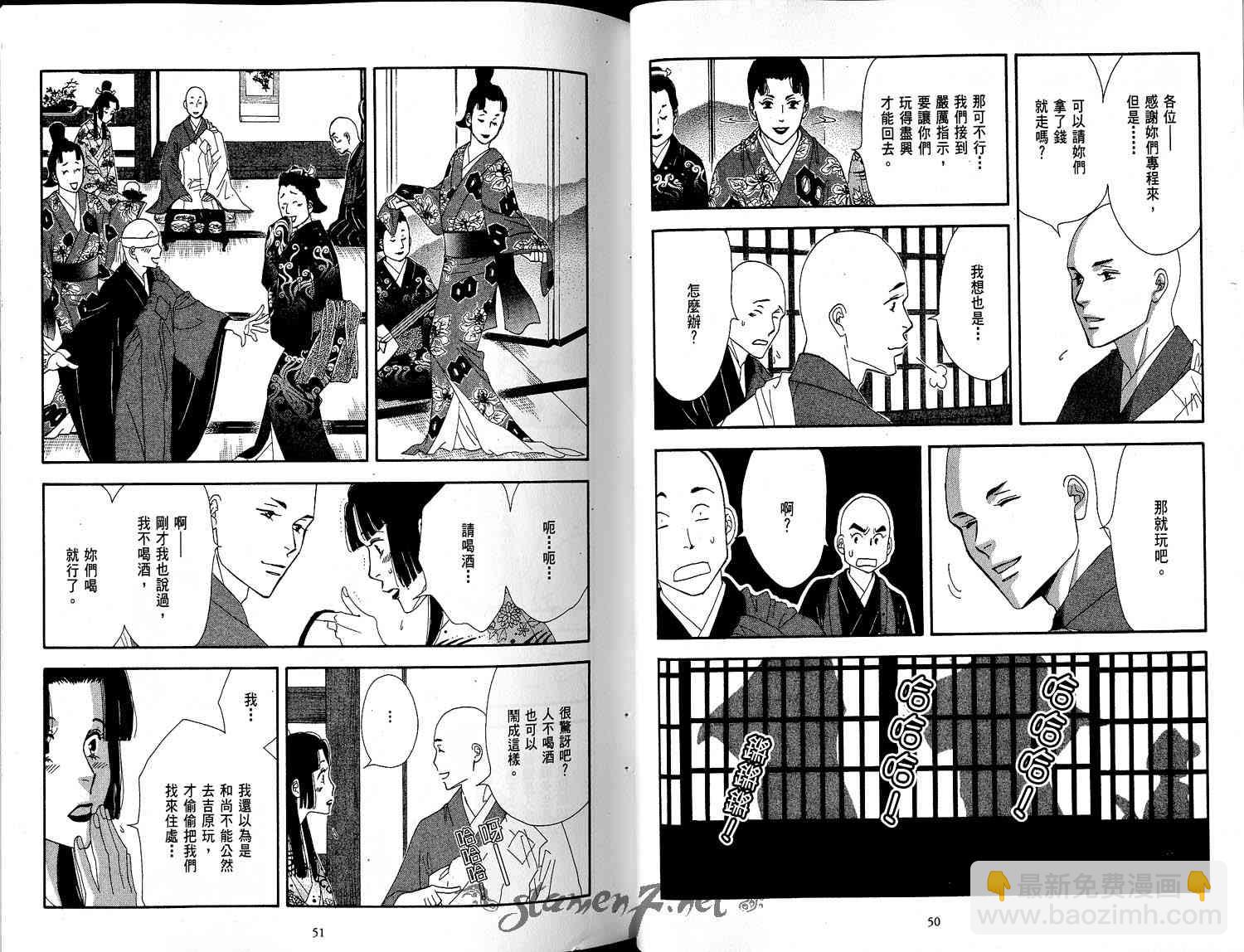 《大奥》2卷 第31页
