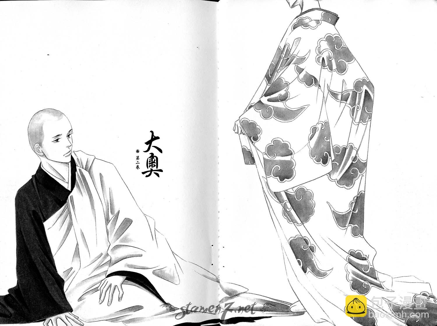 《大奥》2卷 第4页