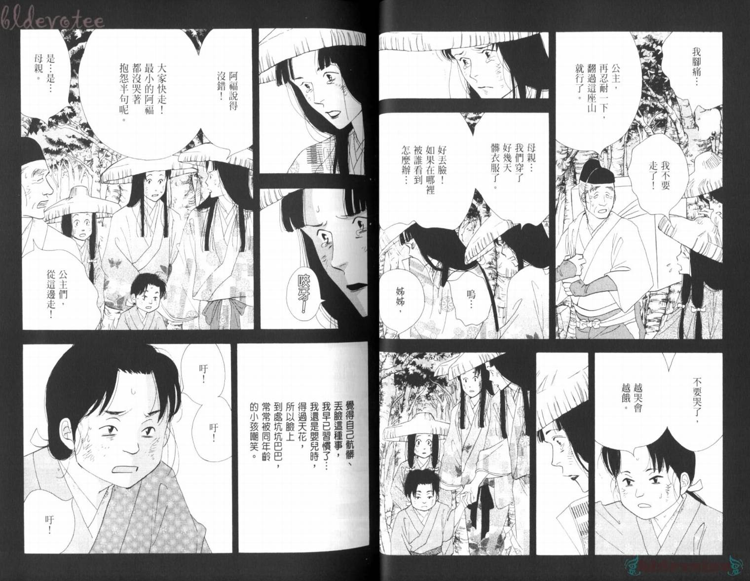 《大奥》3卷 第28页