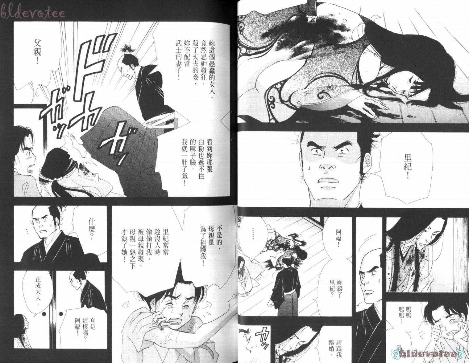 《大奥》3卷 第29页