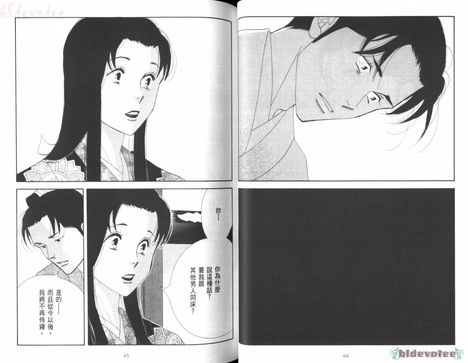 《大奥》3卷 第37页