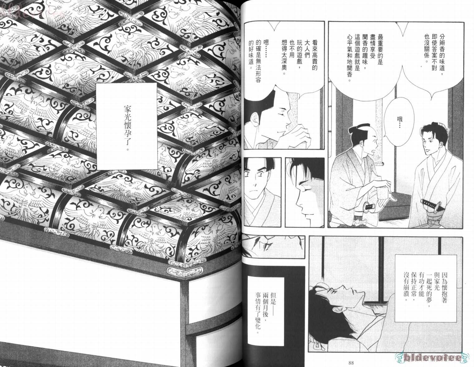 《大奥》3卷 第49页