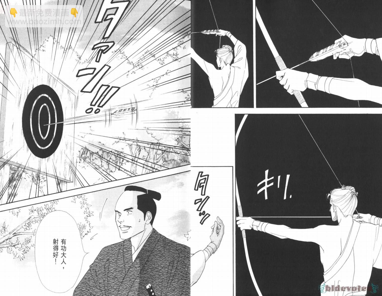《大奥》3卷 第7页
