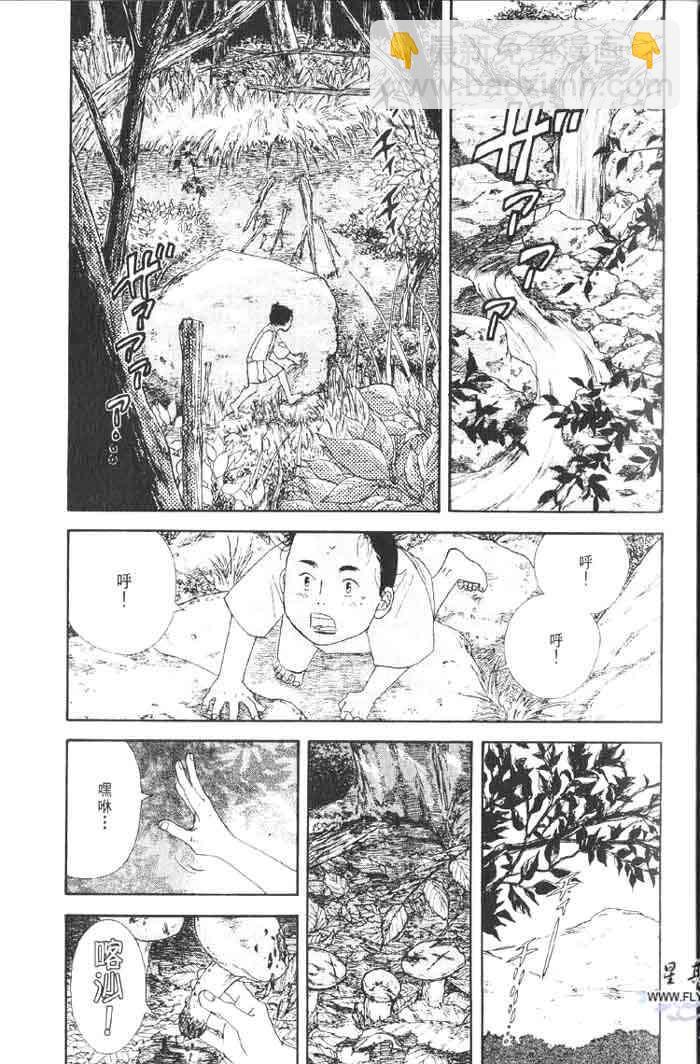 《大奥》1卷 第8页
