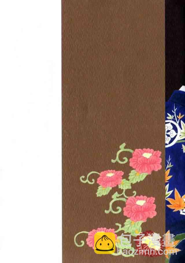 《大奥》4卷 第2页
