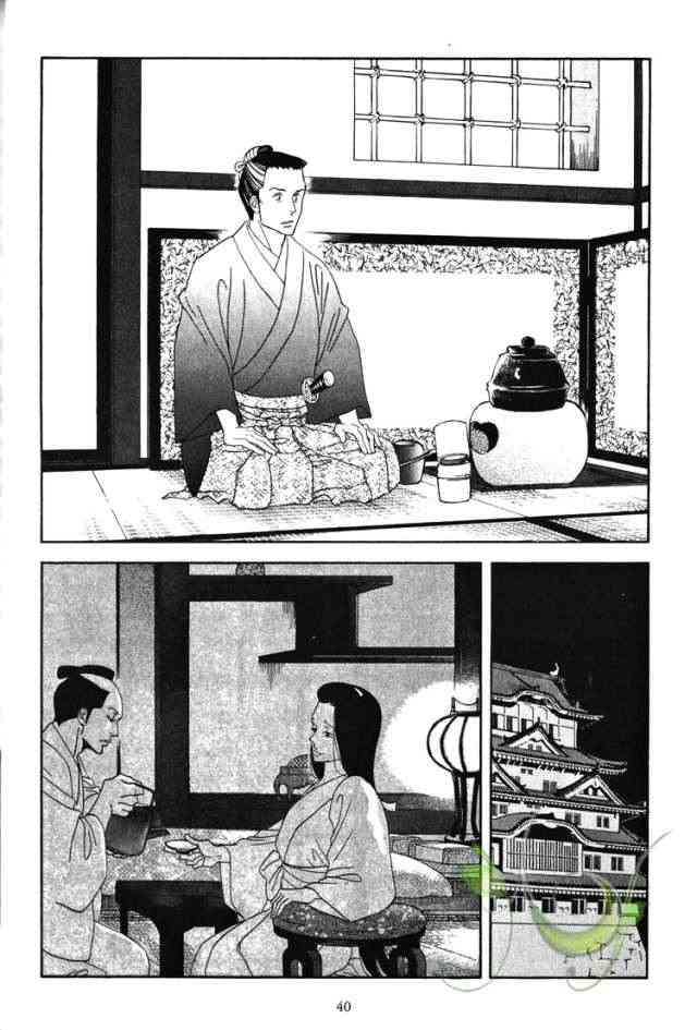 《大奥》6卷 第34页