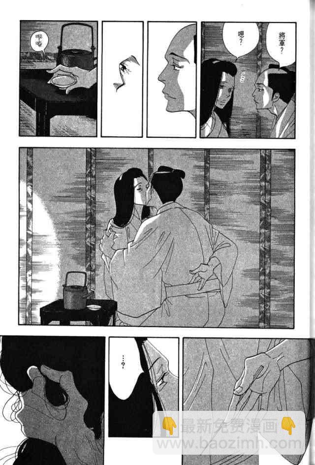 《大奥》6卷 第35页