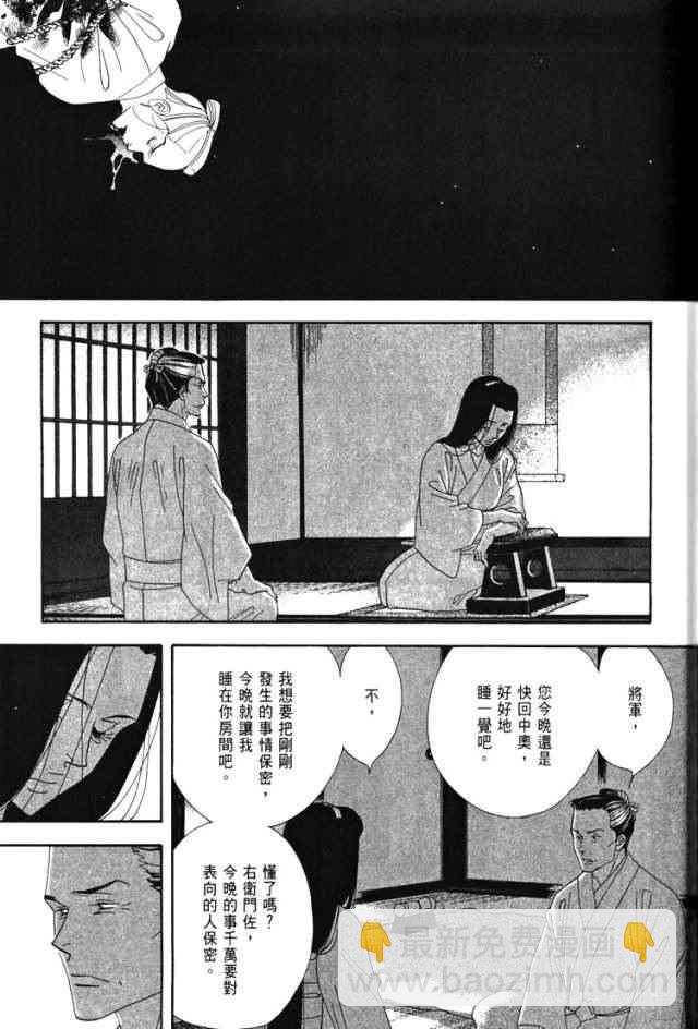 《大奥》6卷 第41页