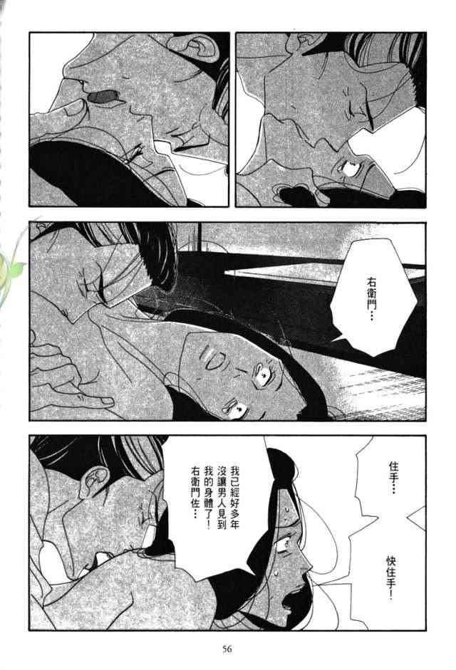 《大奥》6卷 第47页
