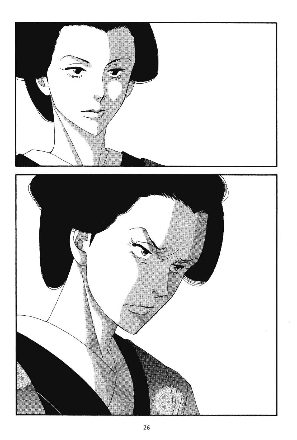 《大奥》5卷 第25页