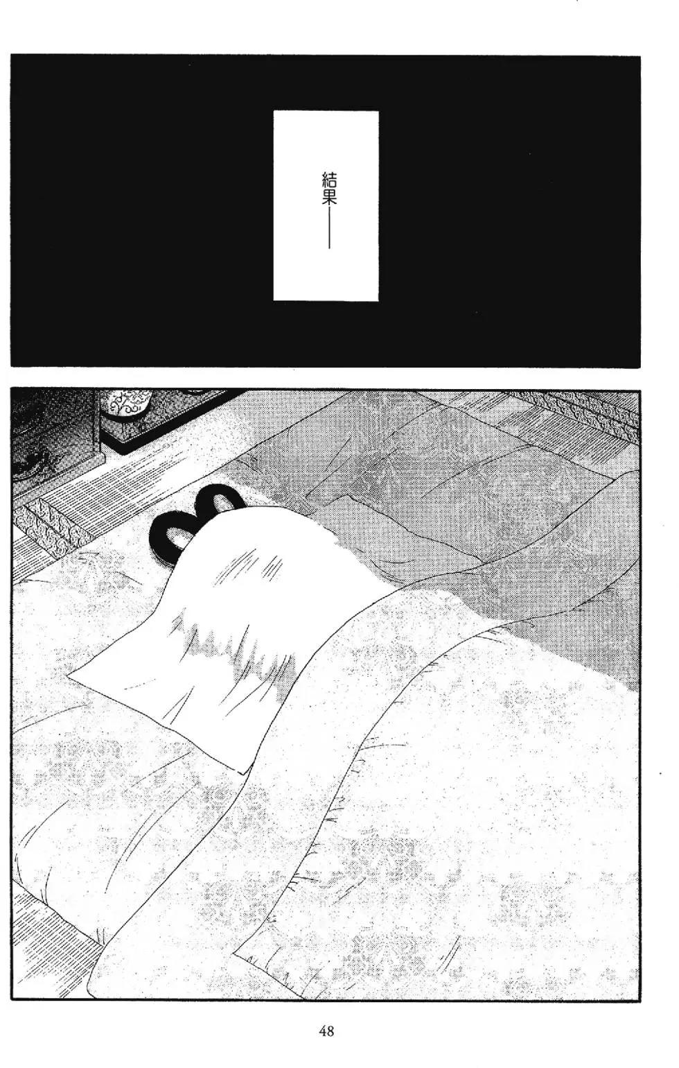 《大奥》5卷 第47页