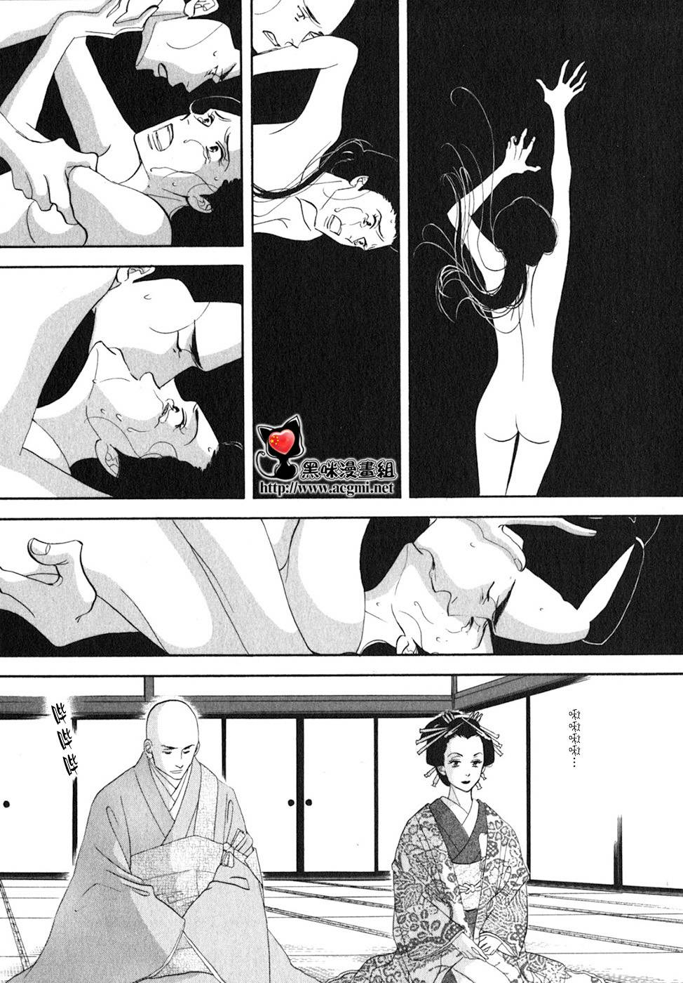 《大奥》27话 第13页