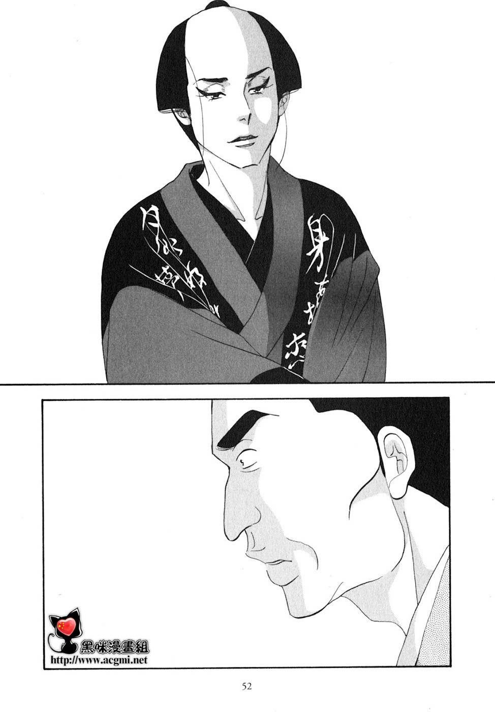 《大奥》27话 第48页