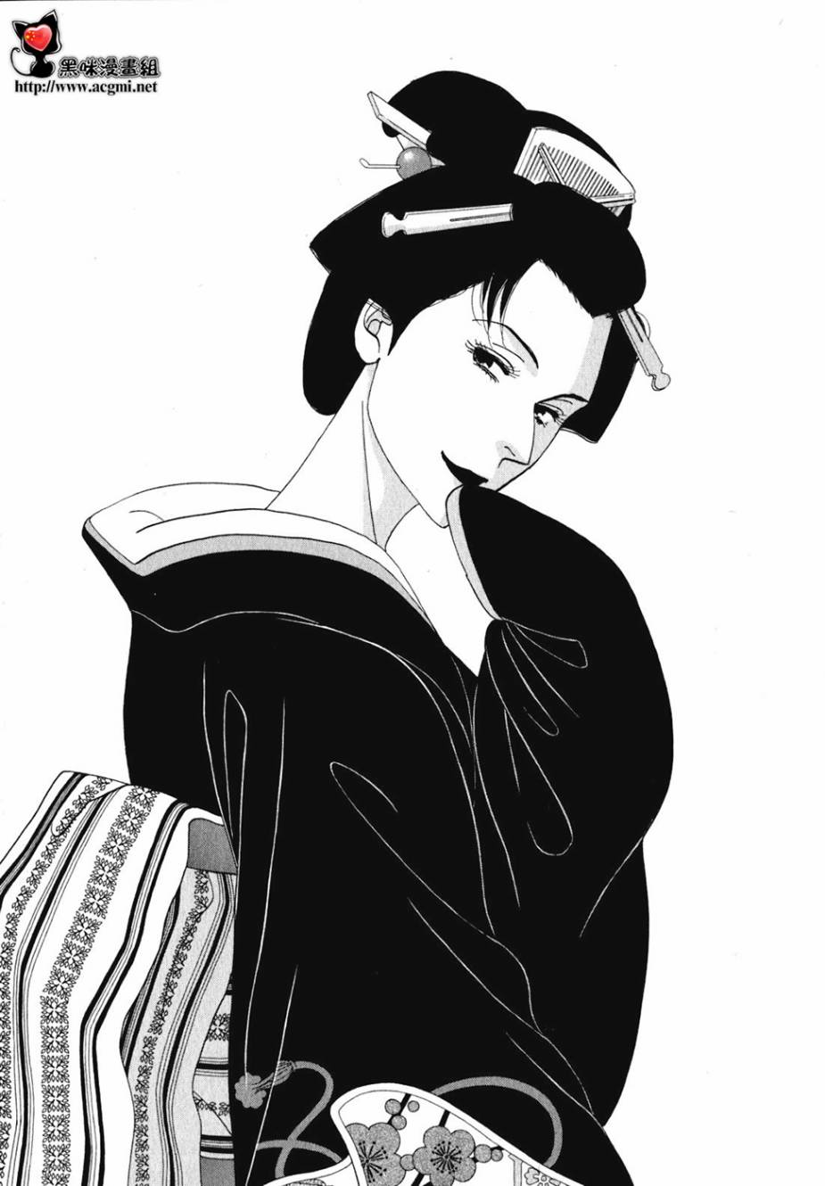 《大奥》28话 第2页