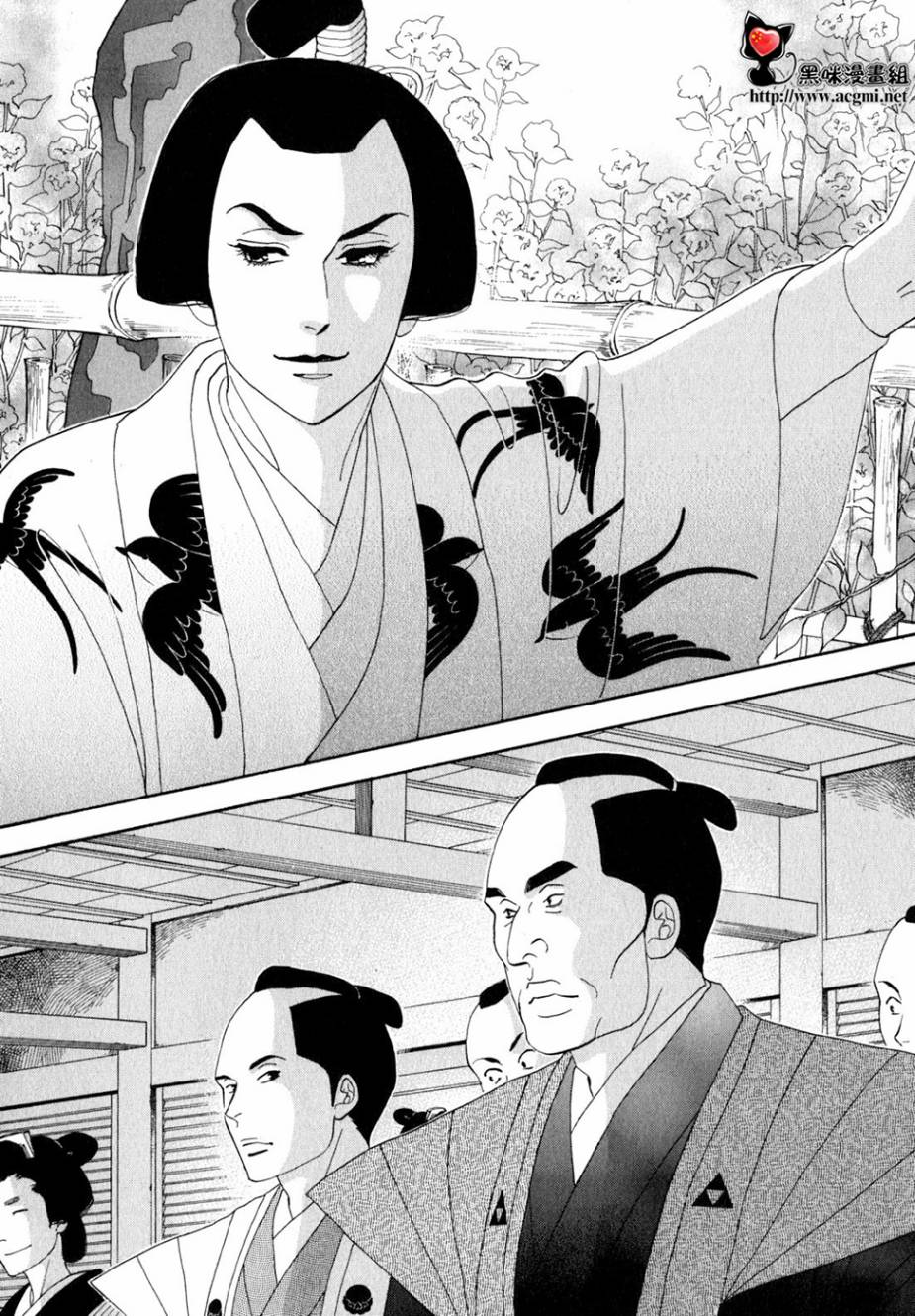 《大奥》28话 第3页