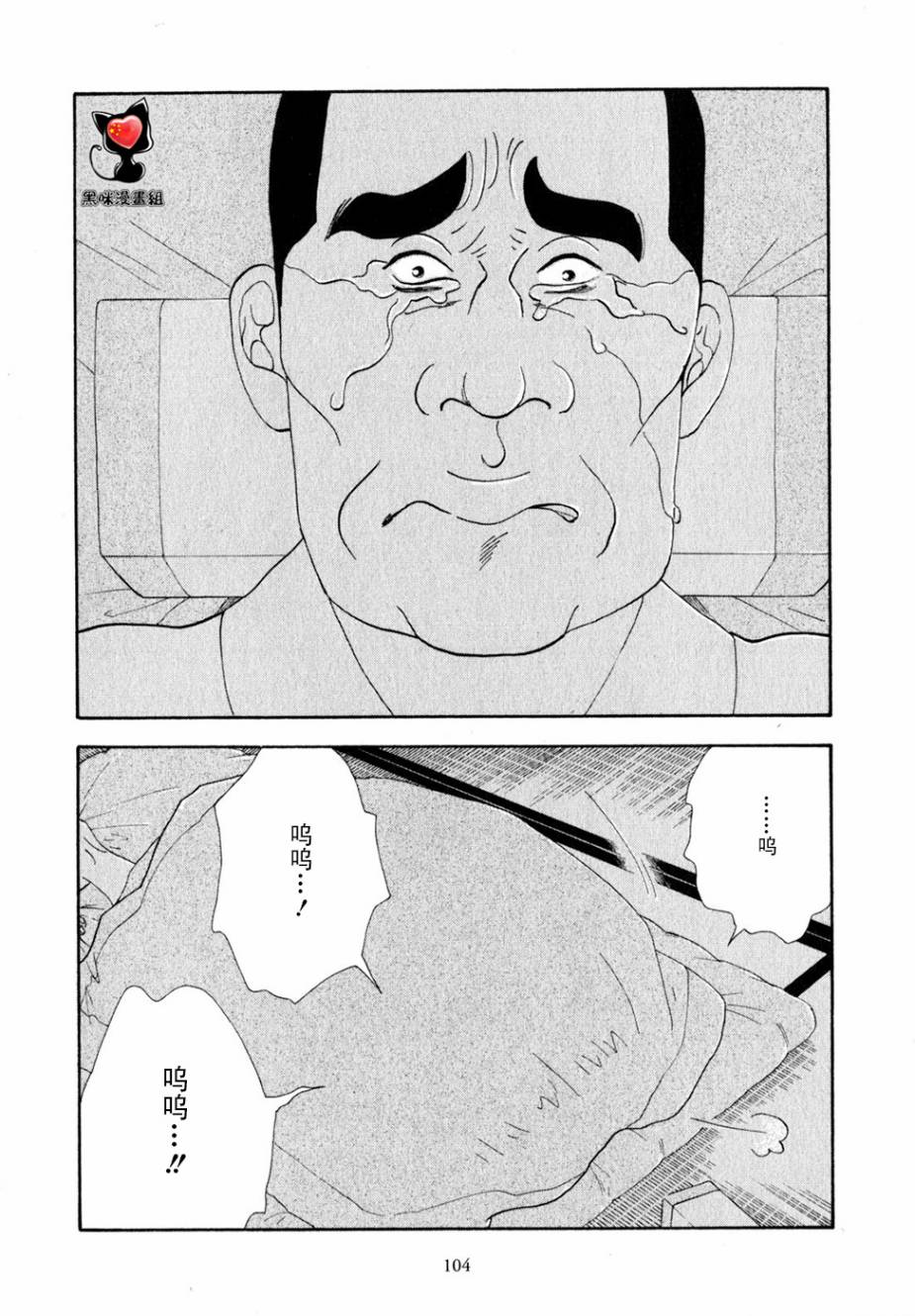 《大奥》28话 第49页