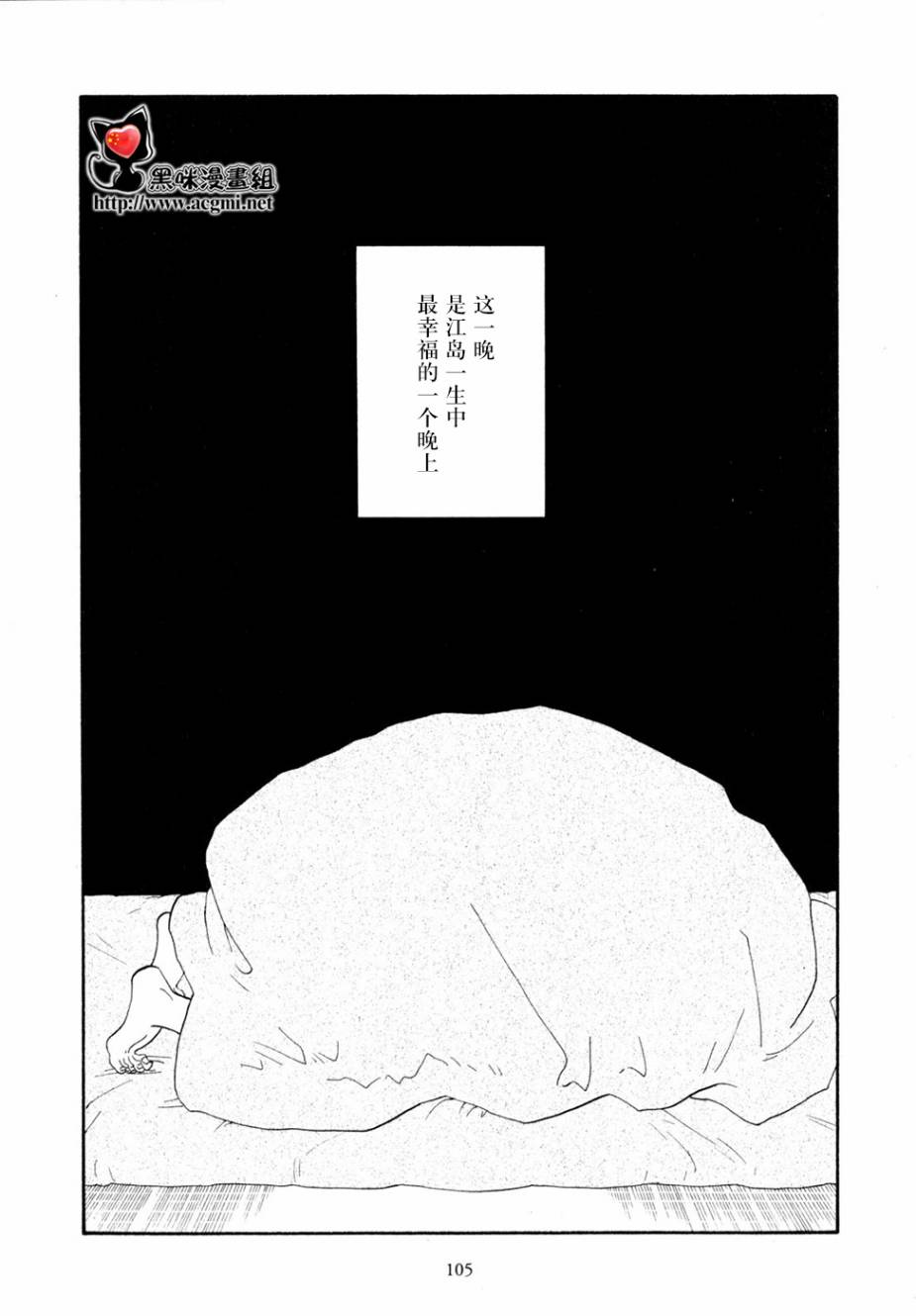 《大奥》28话 第50页