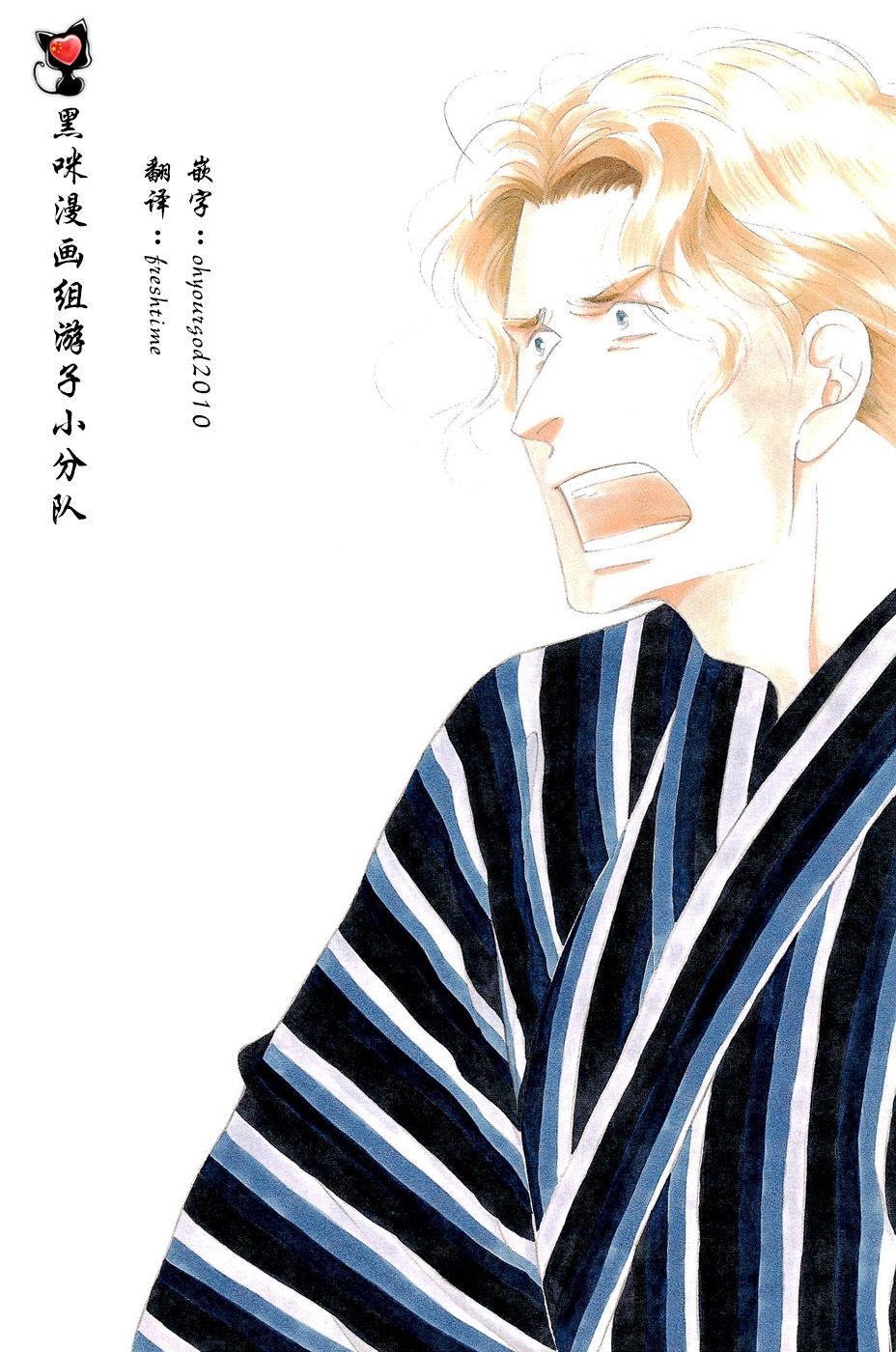 《大奥》31话 第2页