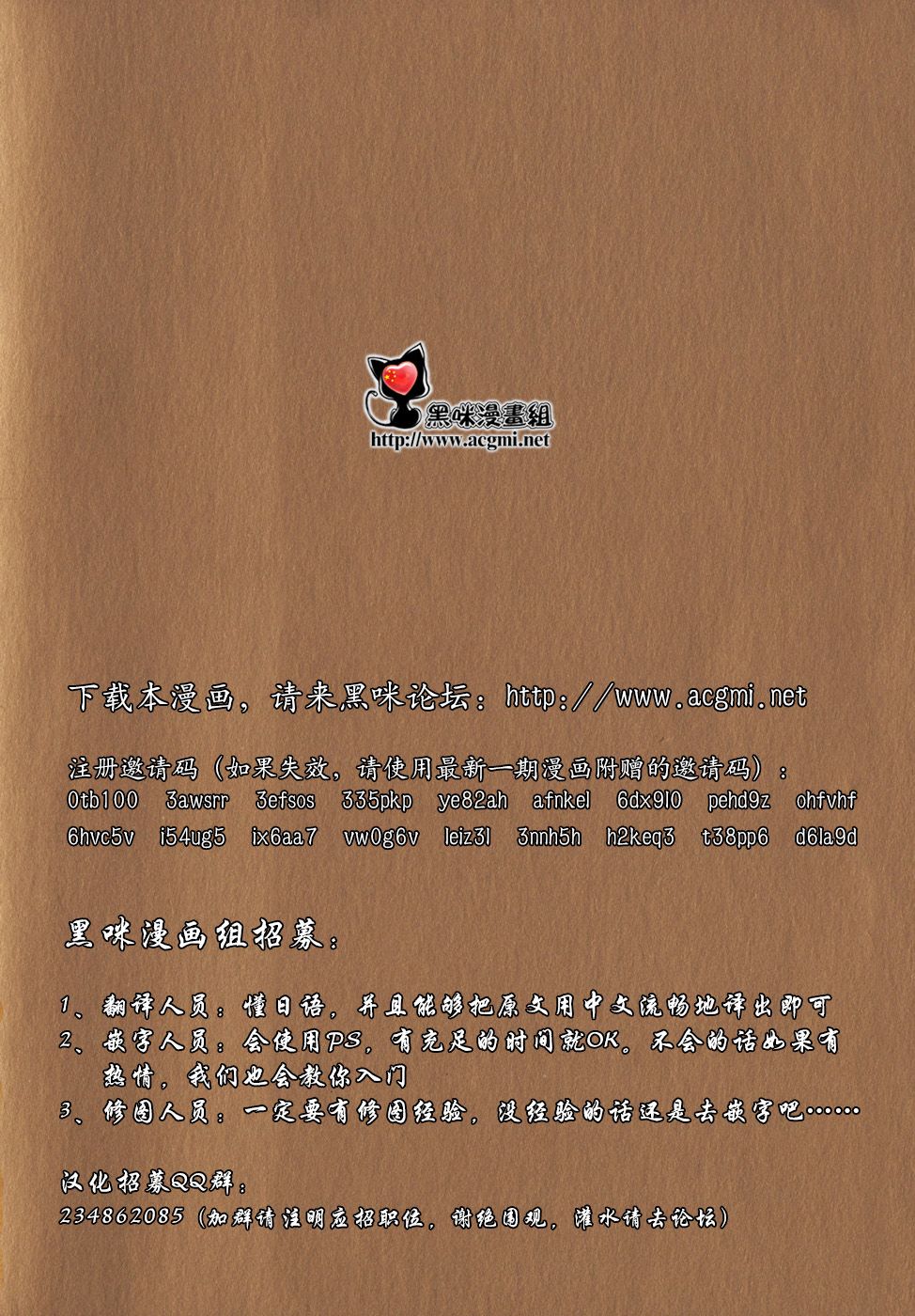 《大奥》31话 第48页