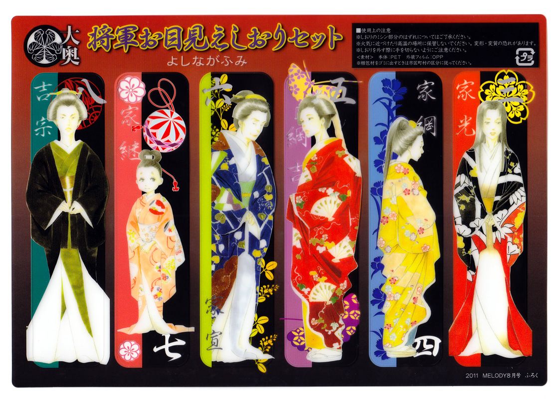 《大奥》31话 第49页