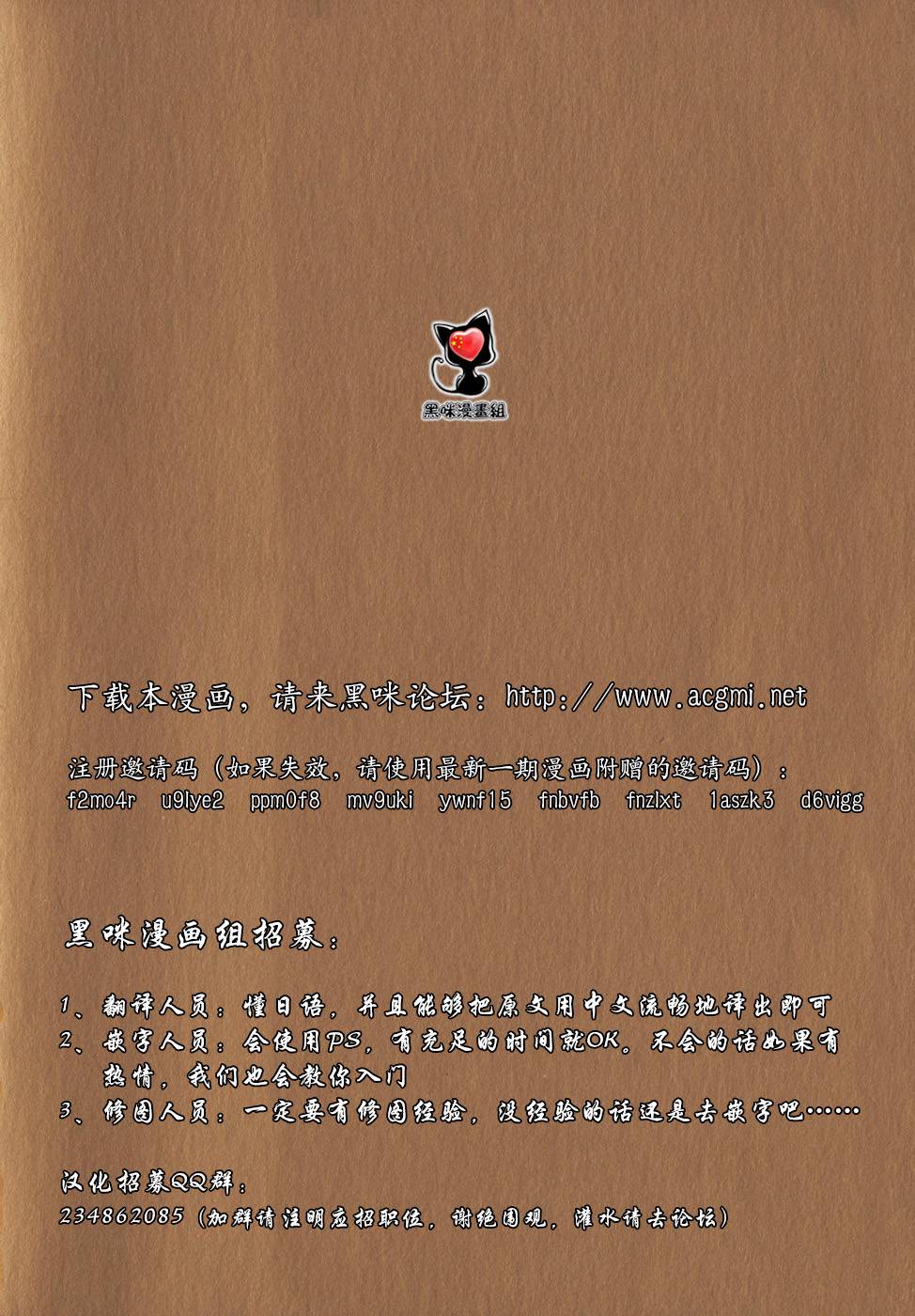 《大奥》30话 第49页