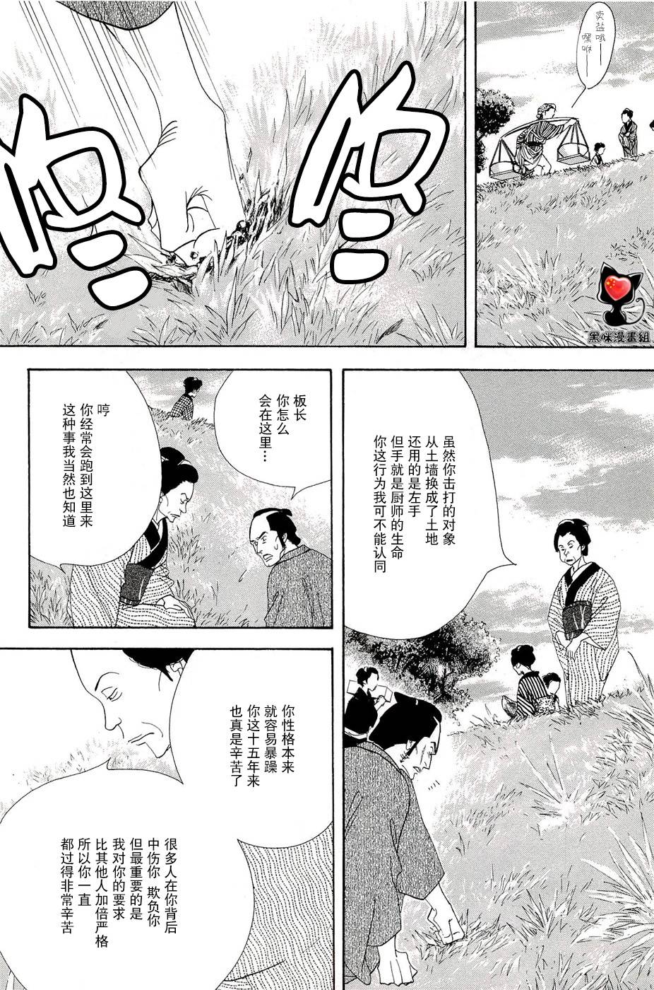 《大奥》32话 第13页