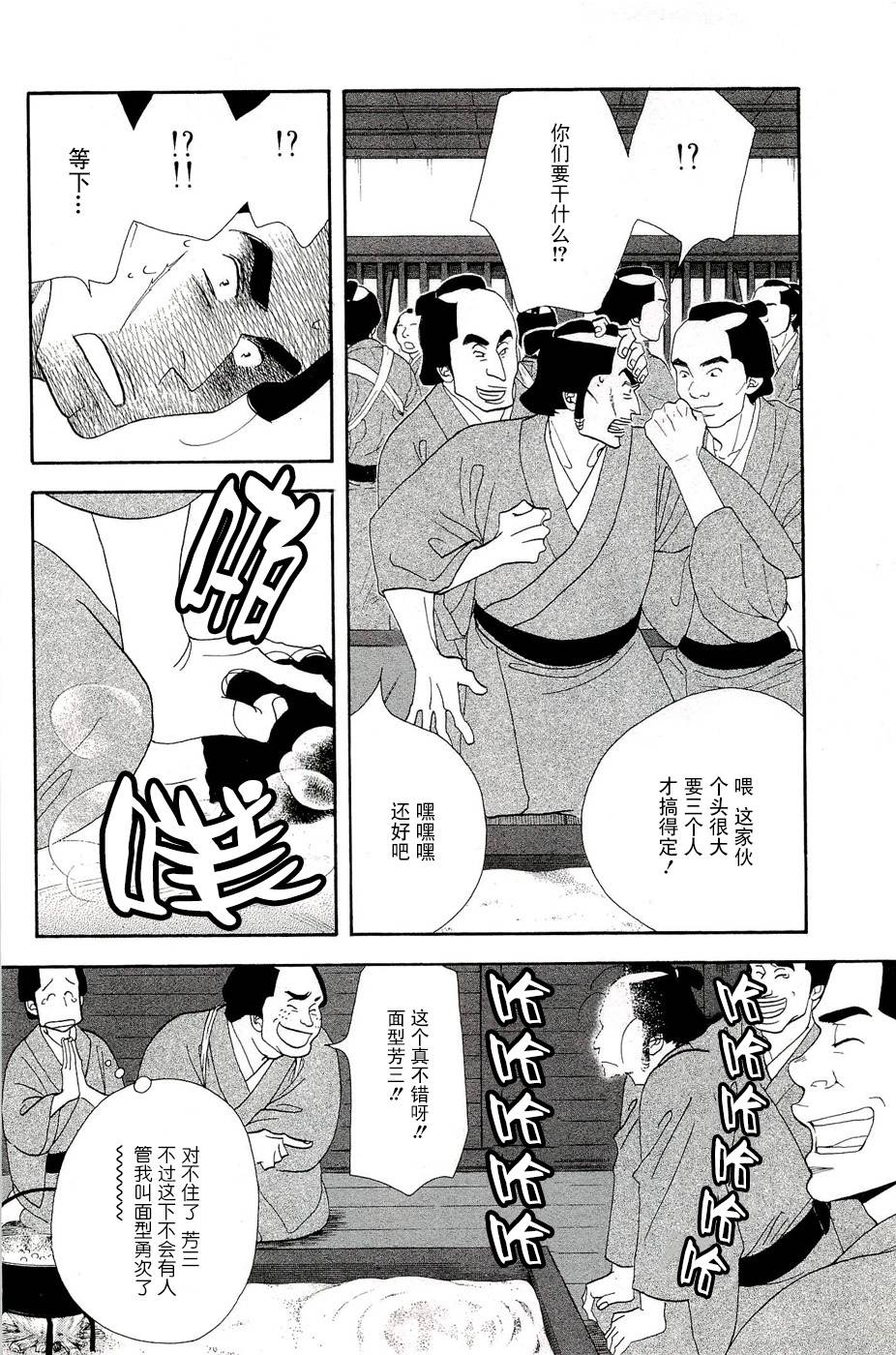 《大奥》32话 第19页