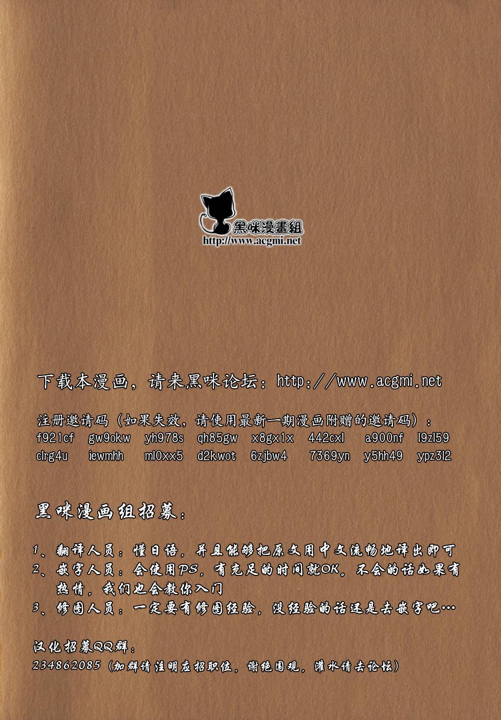 《大奥》32话 第36页
