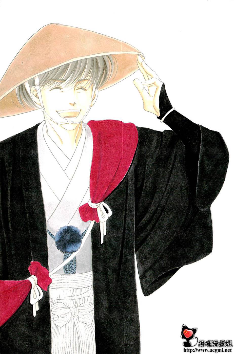 《大奥》36话 第4页