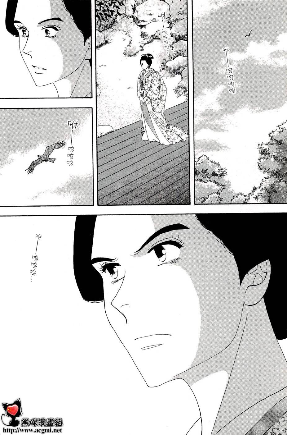 《大奥》35话 第10页