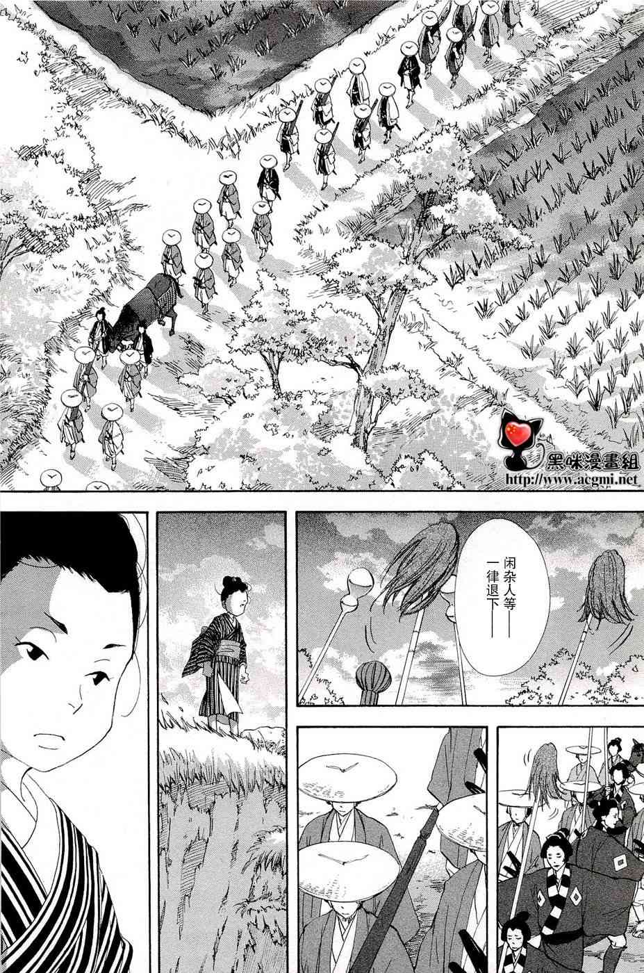 《大奥》34话 第2页