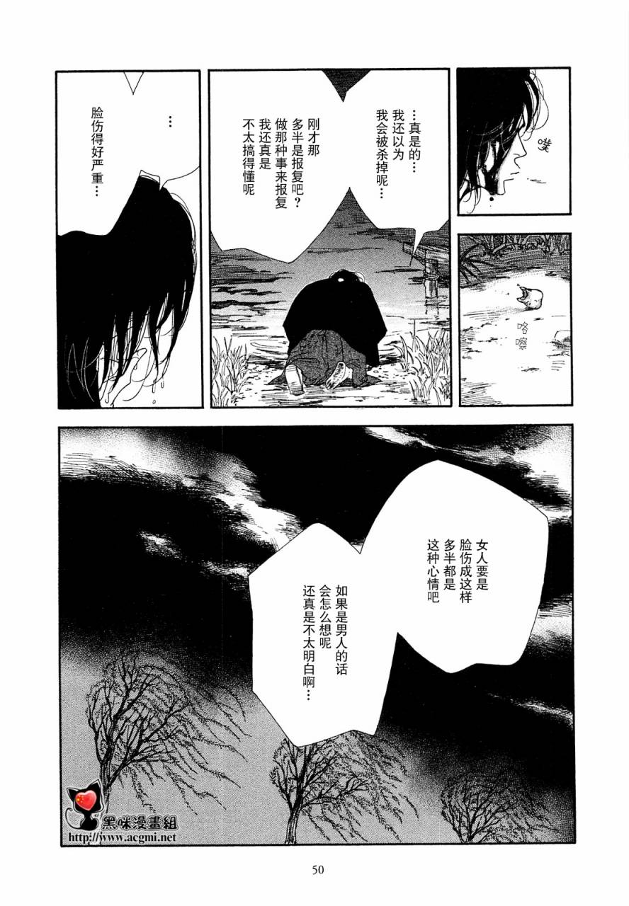 《大奥》40话 第49页
