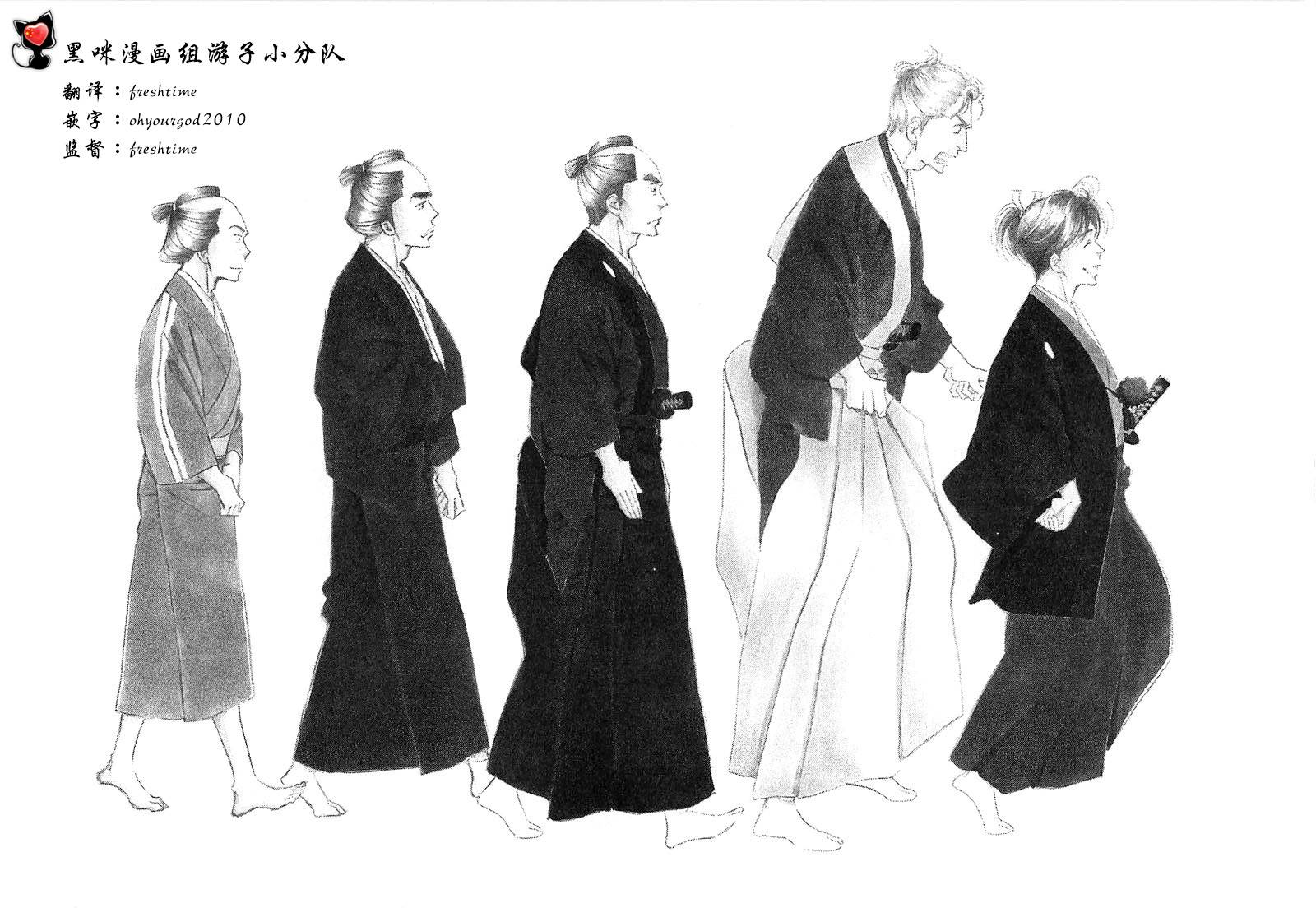 《大奥》40话 第4页