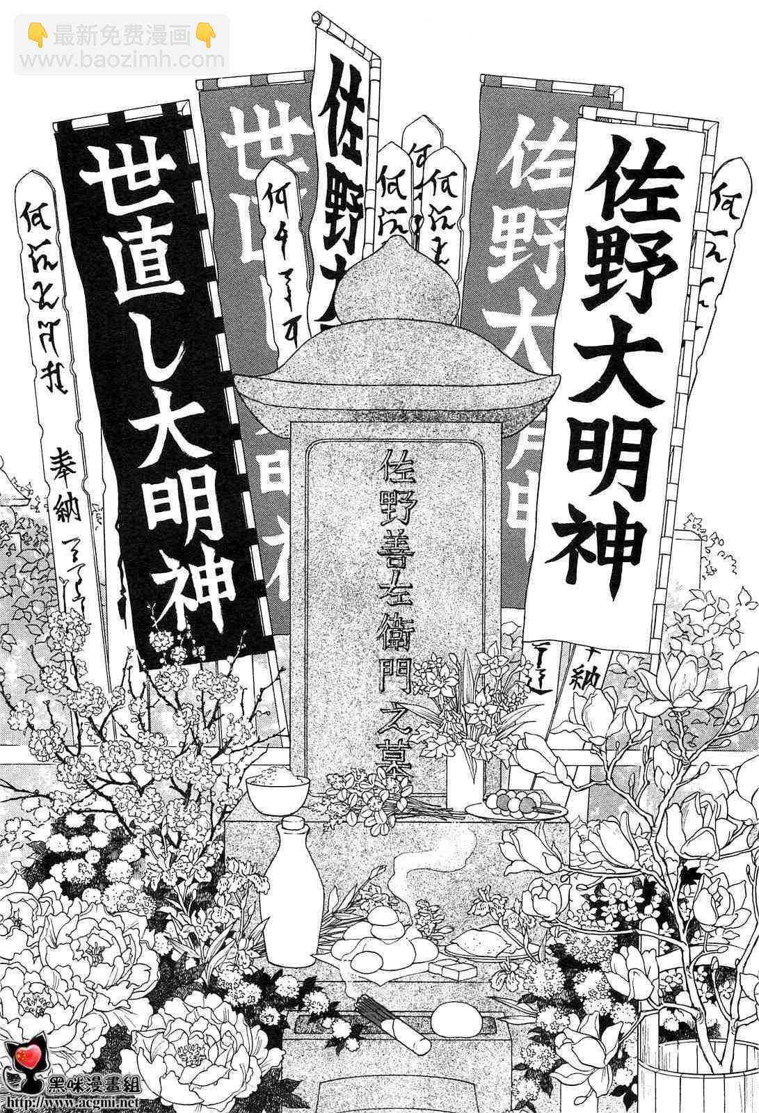 《大奥》43话 第11页
