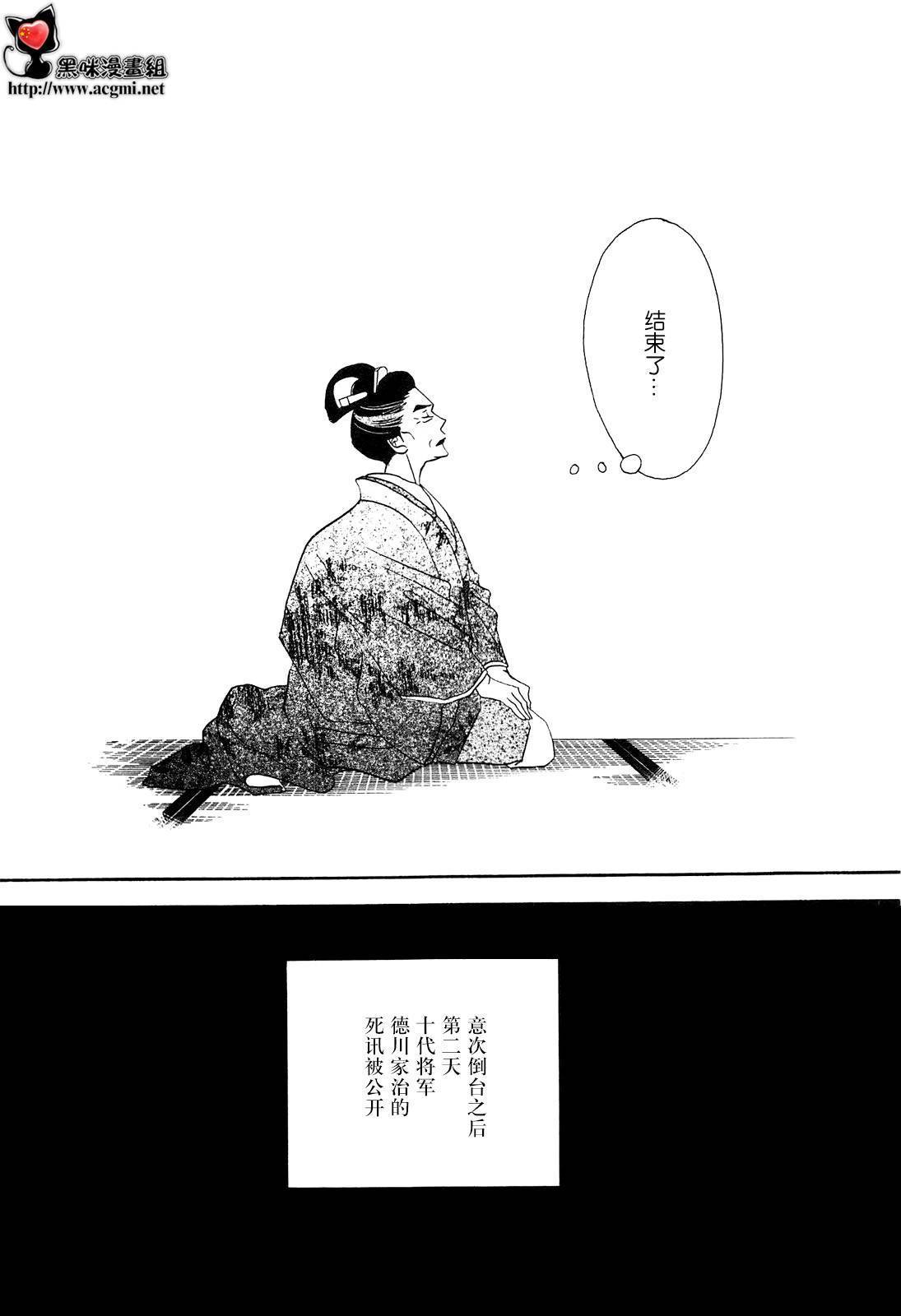 《大奥》43话 第44页