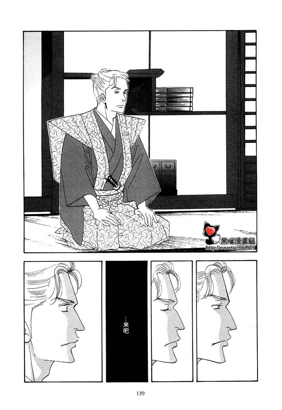 《大奥》42话 第21页
